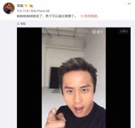 邓超微博粉丝破5000万欲送福利