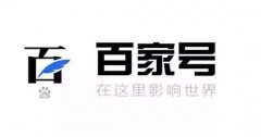 百家号500分要多久？它如何快速过新手期呢？