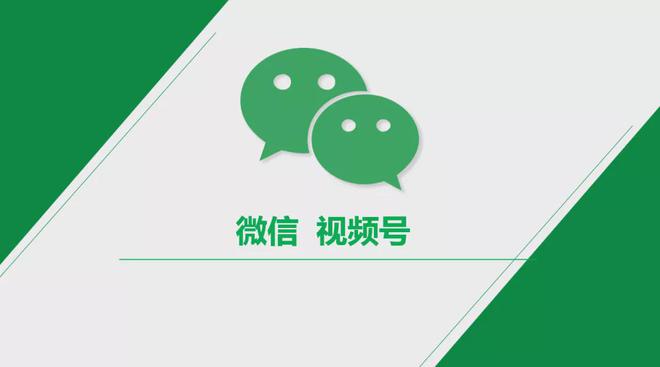 视频号直播变现