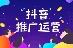 抖音运营技巧方案干货分享