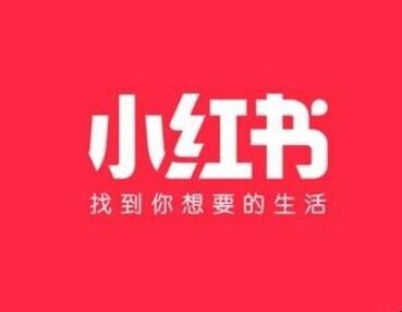 小红书推广