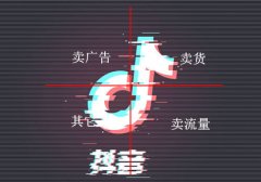 抖音变现任务中心是真的吗？有哪些渠道？